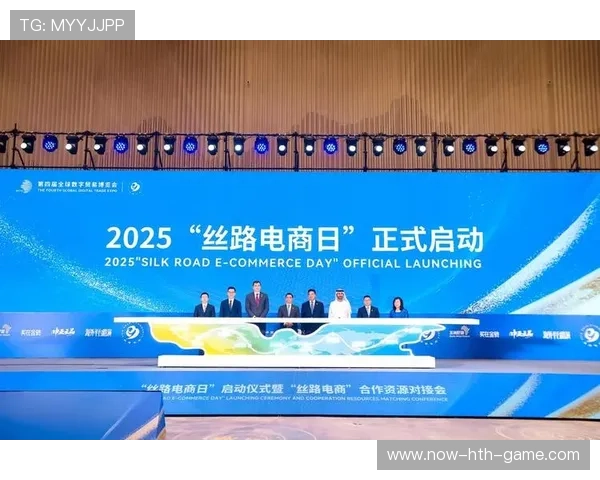 多国嘉宾在“丝路电商日”共建开放型数字经济